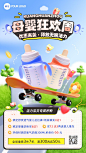 母婴亲子促销活动打折满减创意产品展示3D手机海报