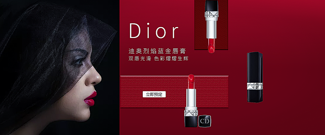 口红banner