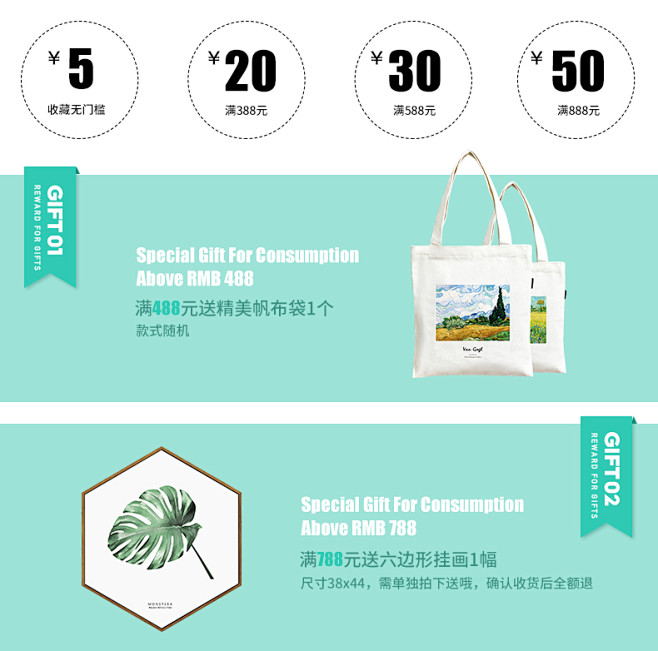 关联-优惠券赠品_01.jpg
