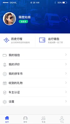 个人中心