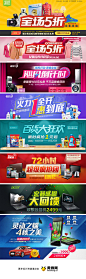 易讯购物网站专题页面头图设计欣赏0410， #专题# #Banner#