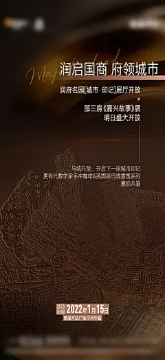 活动邀请函海报-设计素材-shejisc.cn