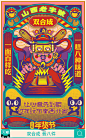 2017年度天猫营销创意海报大赏（第一弹） - 数英