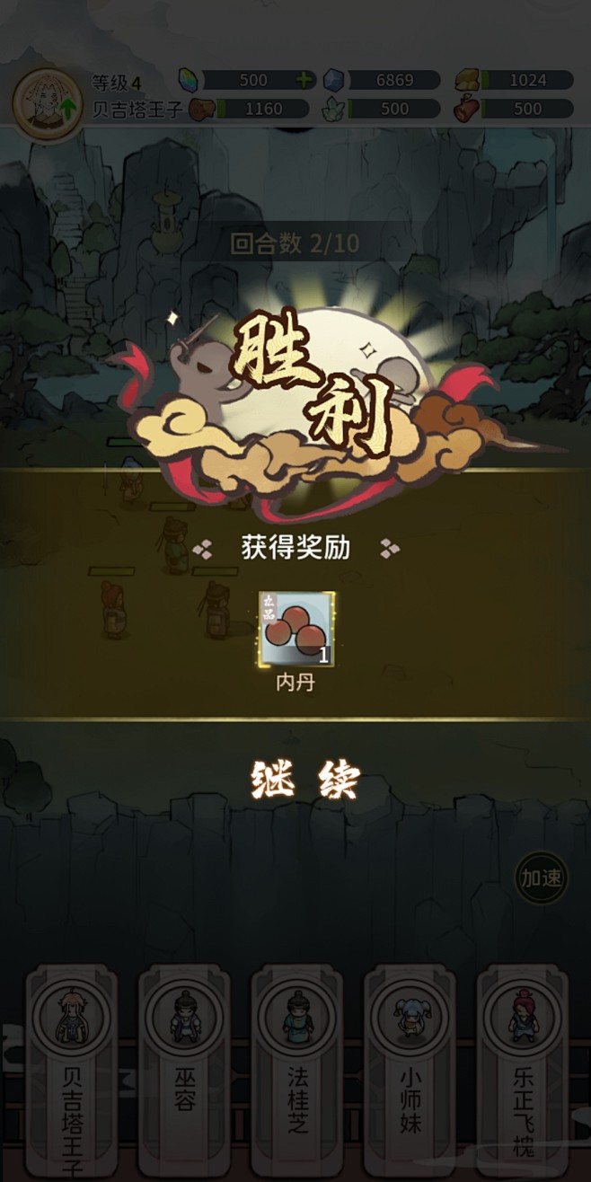胜利界面【我的门派】——更多精彩，关注主...