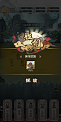 胜利界面【我的门派】——更多精彩，关注主页！