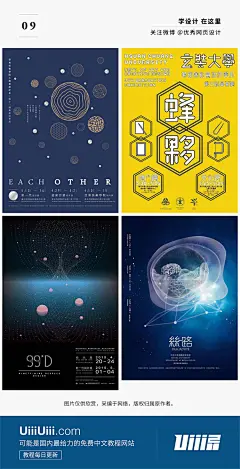 #优设每日灵感#【每日灵感！十几张高校毕业设计展览海报设计】一看就是别人家的海报 ​​​​