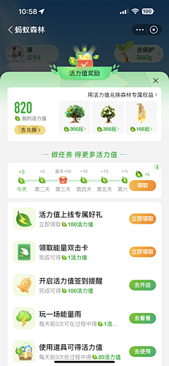 Trista嗯采集到UI/素材图