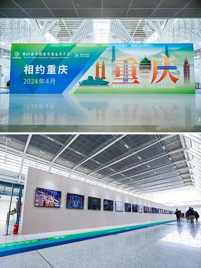 第82届中国教育装备展示会丨会议策划布置