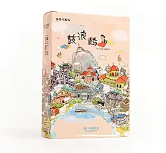 厦门扑克鼓浪屿厦门大学鼓浪屿曾厝垵旅游纪念珍藏系列手绘水彩-淘宝网