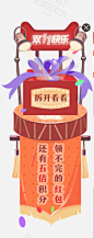 UC双11侧边栏