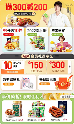 2bkWYAbo采集到优惠券