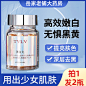 美白丸主图800