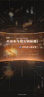 猎人锦标赛界面【恋与深空】——更多截图，关注贝吉塔王子！