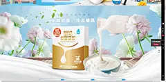 在酸奶里 兑点春风 食品茶饮 - Banner设计欣赏网站 – 横幅广告促销电商海报专题页面淘宝钻展素材轮播图片下载