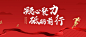 党政金句历史学习教育公众号首图