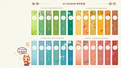 色卡二十四节气壁纸