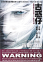 古惑仔漫画_第1862回,立花雷霆再战江湖_在线漫画阅读_动漫屋