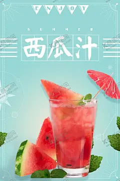 西瓜汁 【酷图网】西瓜汁,果汁,鲜榨果汁,鲜榨西瓜汁,冷饮,西瓜汁饮料,西瓜汁宣传单,西瓜汁吊旗,现榨西瓜汁,西瓜,水果文化,西瓜汁海报,鲜榨水果汁,水果店,新鲜果汁,果汁饮料,水果汁,百香果汁,果汁广告,饮料,果汁宣传单,鲜榨果汁单页,鲜榨果汁吊旗,鲜榨果汁展架,榨西瓜汁,果汁饮品,水果店促销,水果店宣传