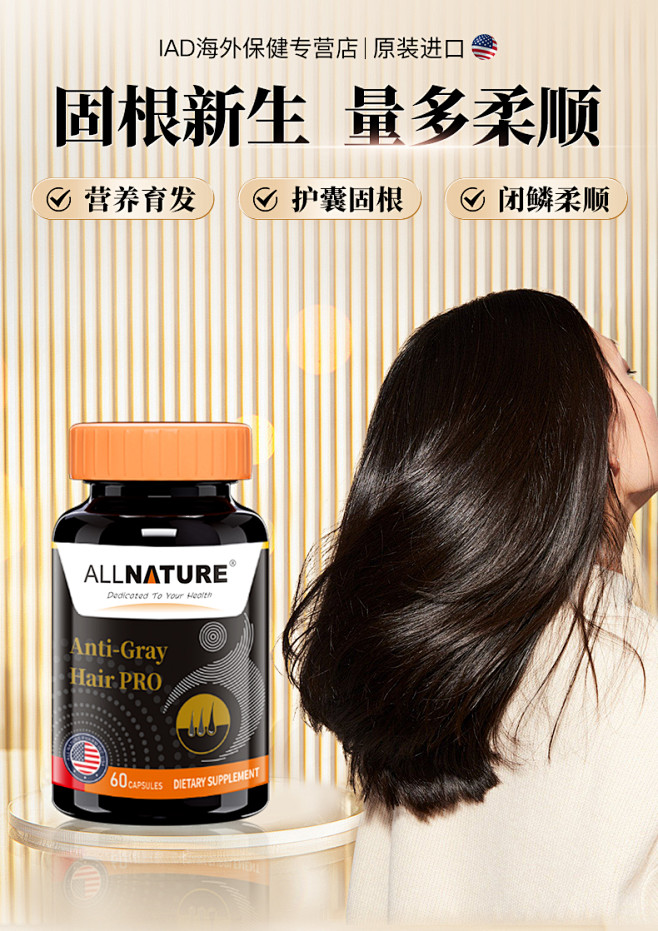 ALLNATURE 美国进口何首乌益发胶...