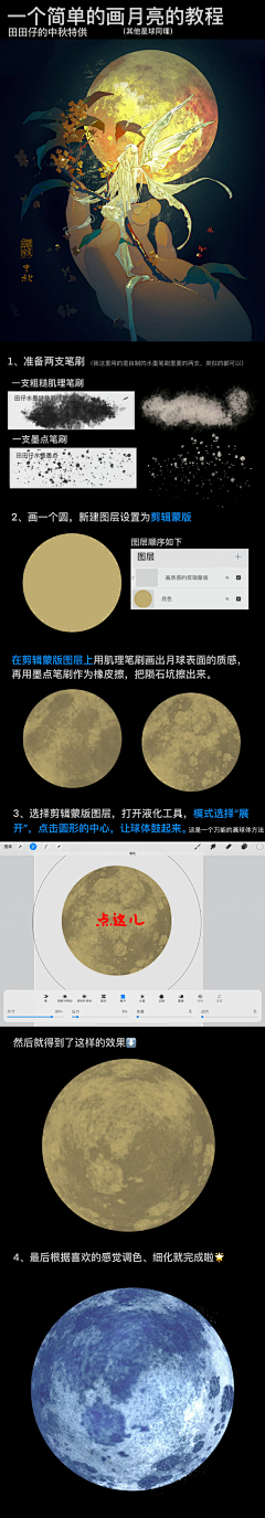 气孔法师采集到教程