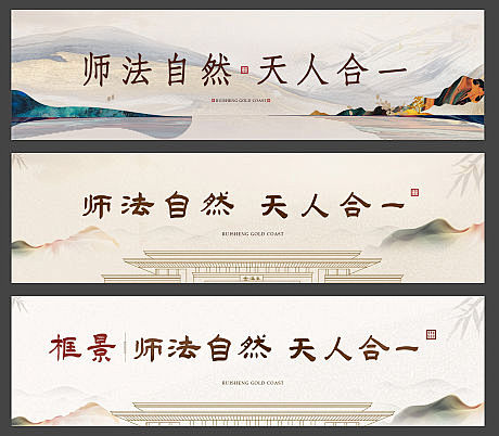 公众号软文标题新中式banner-源文件