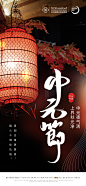 中元节海报-志设网-zs9.com