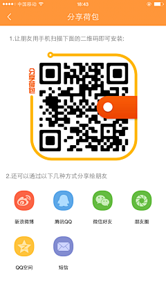 是张张啊TUT采集到APP-分享