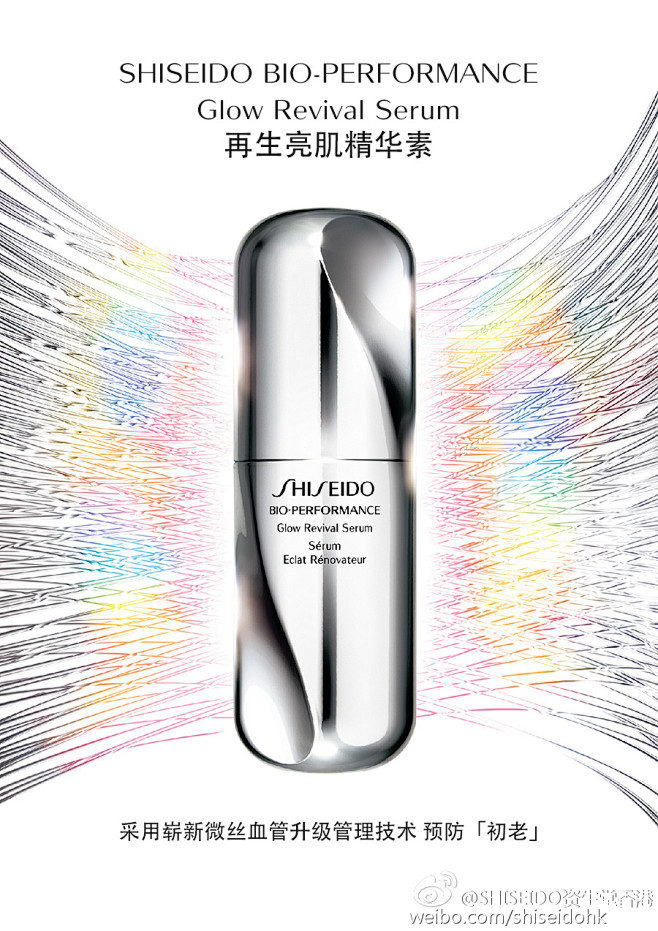 SHISEIDO资生堂香港的微博_微博