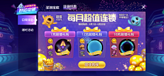 sgasga采集到活动_卡通