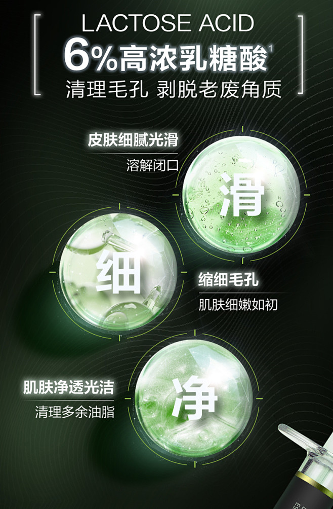 EVM6%乳糖酸原液细致毛孔肌底液-tm...