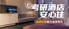 6000楠采集到装修banner