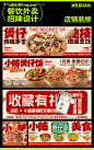 编号：76430025038998968【享设计】源文件下载-煲仔饭banner