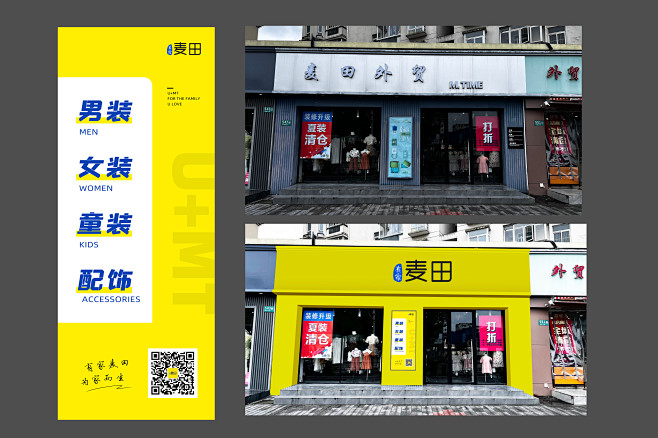 门店灯箱效果图
