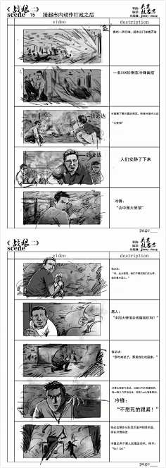 多格漫画/分镜/绘本-花瓣网|陪你做生活的设计师 | {线稿系列}黑白场景（以场景为主构图）