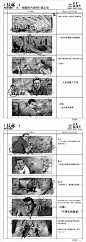 《战狼2》的分镜故事板竟然有点像热血少年漫。 ​​​​