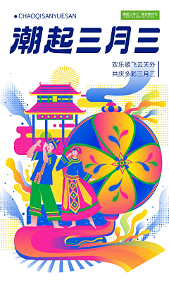 狂野小怪兽采集到素材-民族元素