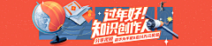 勤劳的cat采集到头条号banner