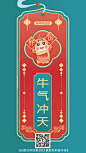 2021新年签