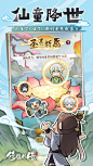 修仙外传 - 安卓独家官方预约 - TapTap