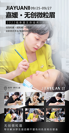 鲁西西里采集到讲师海报