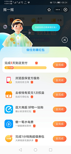 Qiao丨采集到二级弹窗