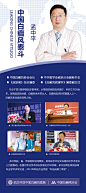 医疗-展架_熊传艳_68Design