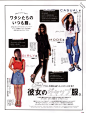 Scawaii 2017年9月号