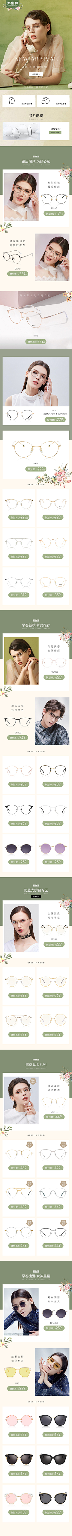 cool12采集到眼镜