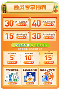 江扶月采集到页面促销展示/引导
