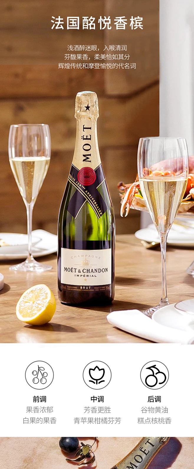 法国进口酩悦香槟Moet & Chandon气泡酒起泡酒果酒葡萄酒750ml-淘宝网-花瓣网