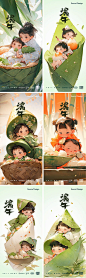 端午节系列海报-源文件