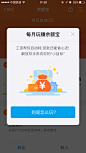#工资计划#