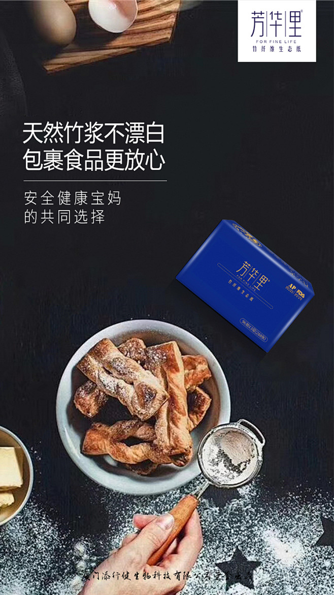 芳华里纸11