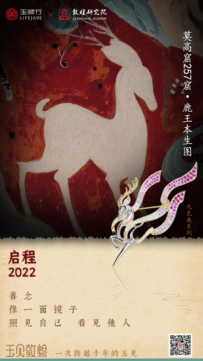 敦煌珠宝饰品